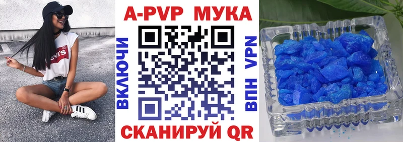 купить наркотики цена Можайск mega сайт Alpha PVP Соль