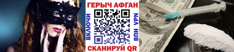 Героин гречка  Можайск 