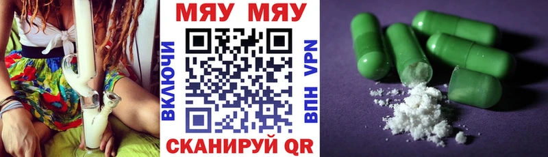 МЯУ-МЯУ кристаллы  hydra как зайти  Можайск 