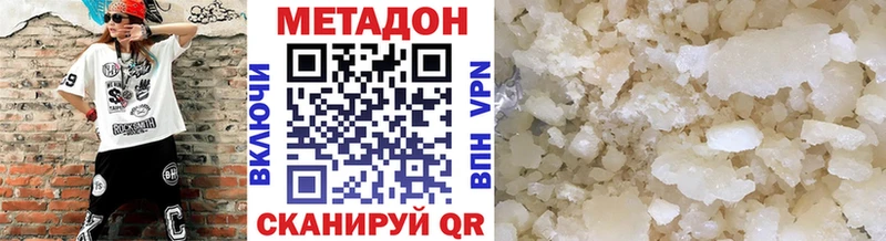 Метадон VHQ  Можайск 